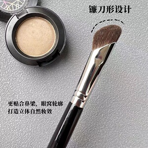 廉刀鼻影刷沧州动物毛斜角鼻翼晕染刷小马毛斜头修容阴影刷化妆刷