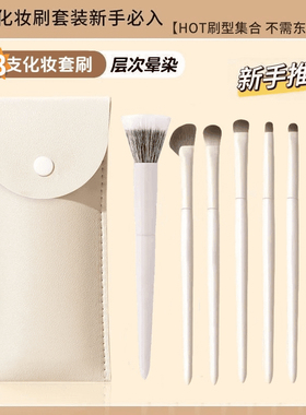 沧州化妆刷套装眼影刷刀锋刷腮红修容晕染高光鼻影初学者刷子