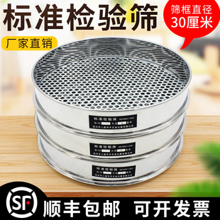 包邮蓝莓筛直径30厘米圆孔标准分样筛大小分级筛选坏果小果漏筛