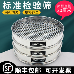 包邮20cm标准圆孔分样筛蓝莓分级筛冲孔筛土壤筛珠子标准筛筛子