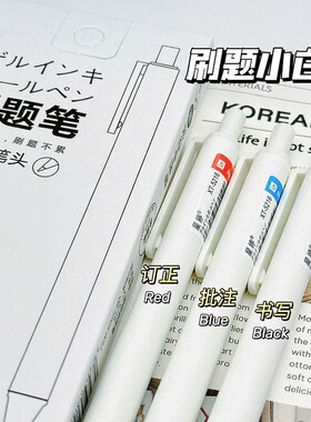 简约刷题小白笔ins高颜值按动中性笔学生0.5黑色考试笔红色蓝色笔