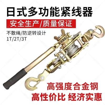 多功能紧线器拉紧器钢丝绳收紧电力电线收线器手摇式双钩拉线器