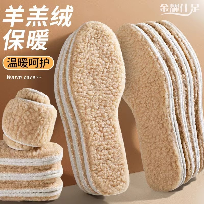 羊羔绒冬季保暖鞋垫男女通用