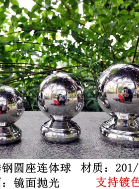 不锈钢连体球管托座圆管球座楼梯装饰圆球38/51/60/63/76/89/102