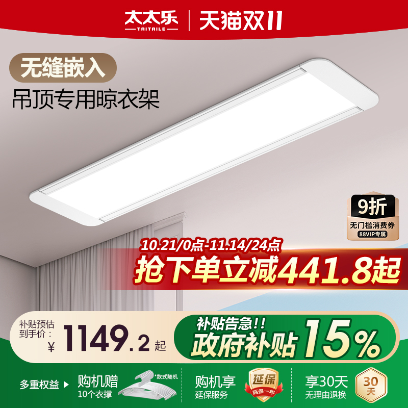 吊顶专用，无缝全嵌入