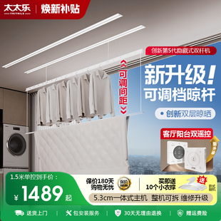 暗藏双杆凉晒烘干机 隐形电动晾衣架阳台家用遥控自动升降嵌入式