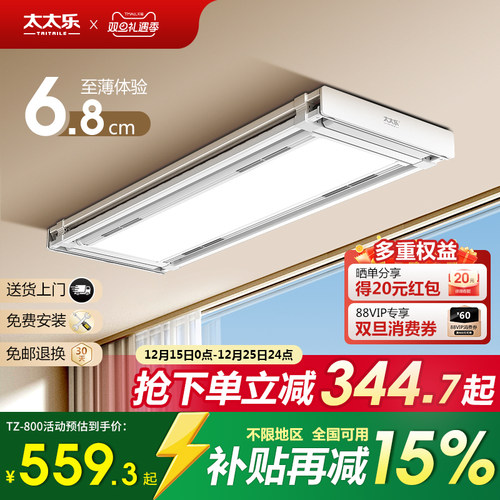 6.8CM纤薄机身/LED高光全屏照明/衣被同晒