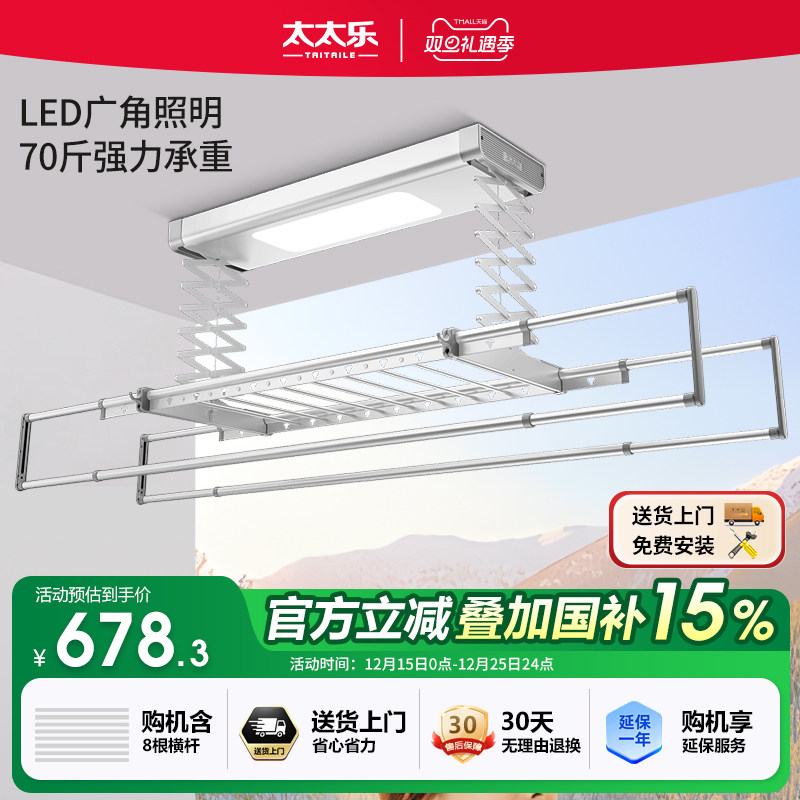 阳台吊顶升降伸缩电动晾衣架