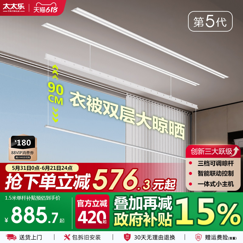 太太乐隐形电动晾衣架家用暗藏嵌入式阳台遥控自动智能升降晾晒杆