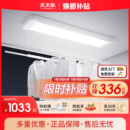太太乐电动晾衣架智能遥控升降家用阳台隐藏嵌入式自动伸缩晾晒杆