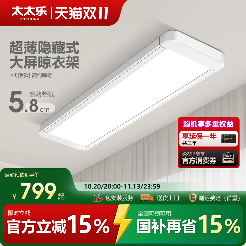 太太乐新款隐形电动晾衣架家用遥控自动升降阳台智能伸缩隐藏晒杆