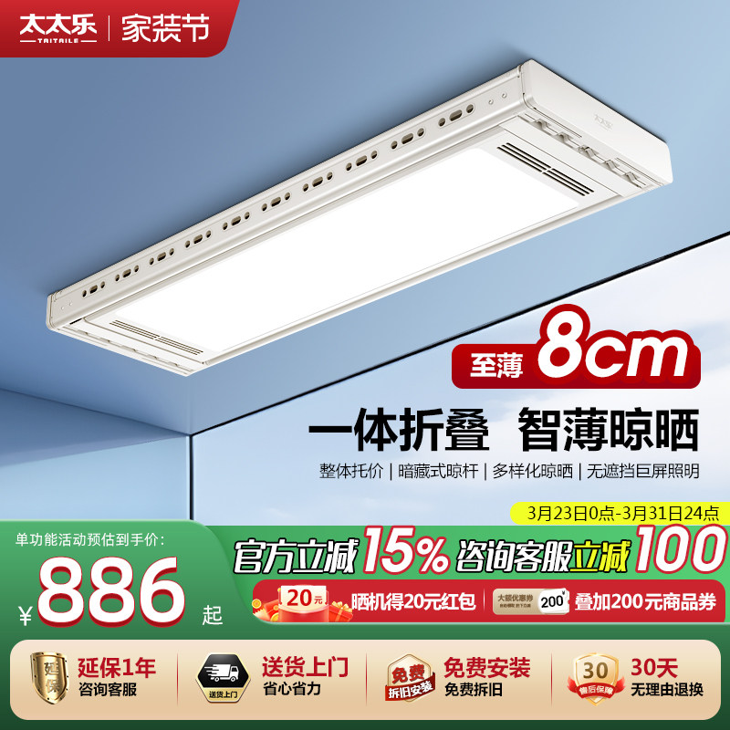 太太乐电动晾衣架隐形超薄阳台智能升降家用隐藏晾晒杆