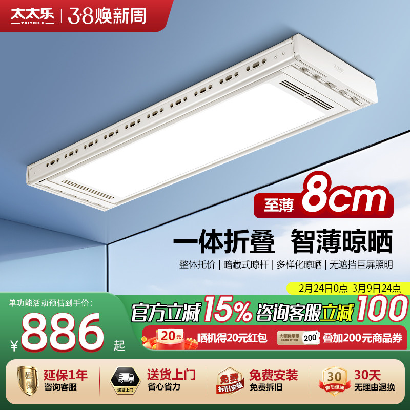 太太乐电动晾衣架隐形超薄阳台智能升降家用隐藏晾晒杆