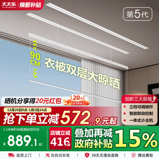 太太乐隐形电动晾衣架家用暗藏嵌入式 阳台遥控自动智能升降晾晒杆