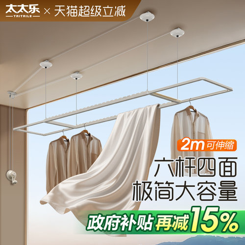 太太乐极简升降手摇晾衣架