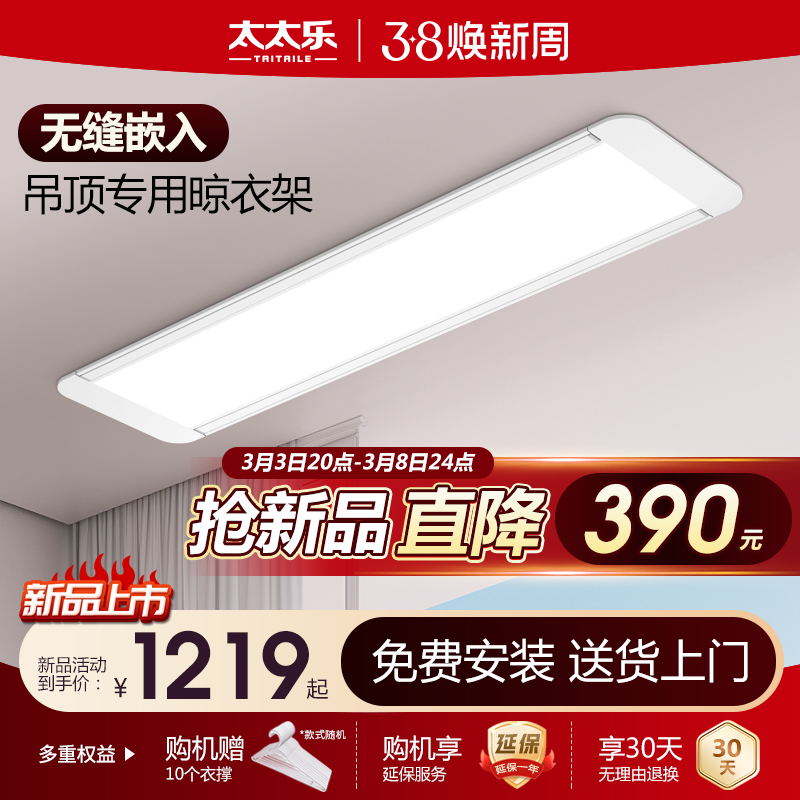 隐形嵌入式电动晾衣架阳台吊顶隐藏家用智能升降暗藏自动晾衣杆机