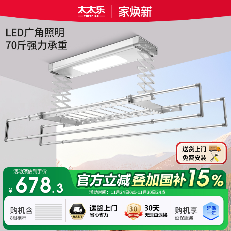 阳台吊顶升降伸缩电动晾衣架