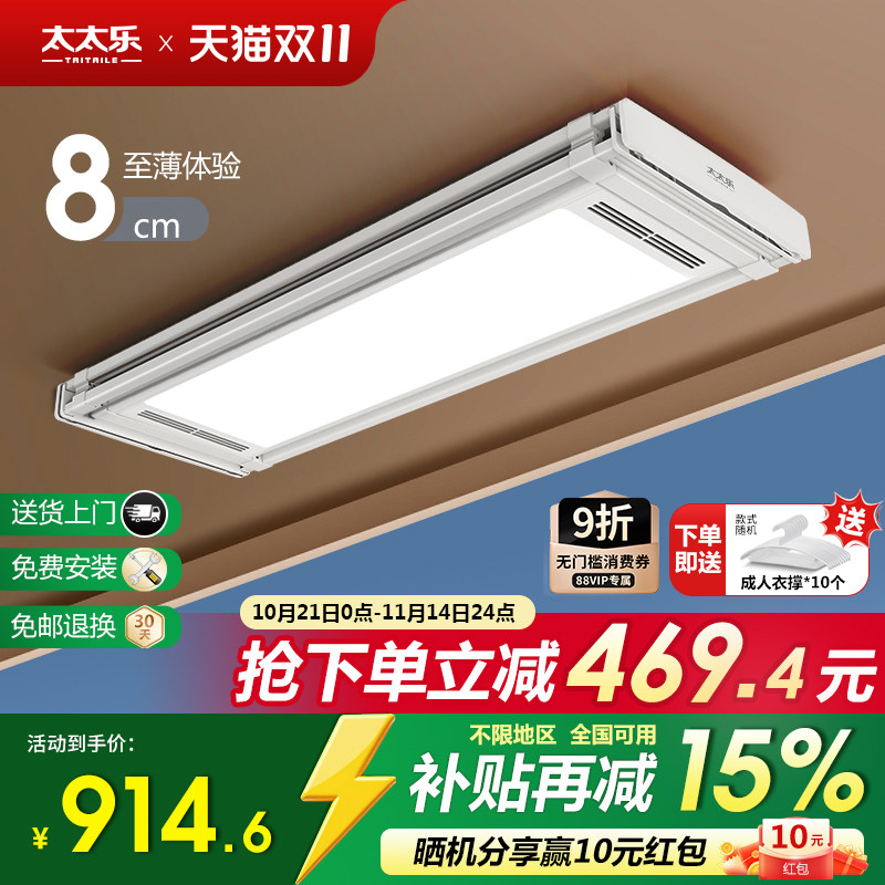 太太乐超薄电动晾衣架阳台遥控自动升降智能晾衣杆晾衣机
