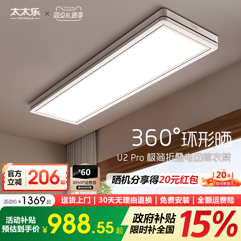 极简、阳台侧装、360环形晾晒、6.8cm超薄