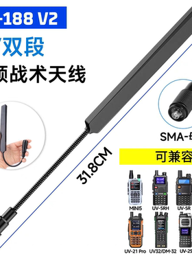 宝锋对讲机天线高增益鹅颈母头天线适用UV-5R UV-5RH/5RM手台