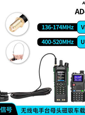 车载天线大吸盘磁吸高增益UV双段通用型吸顶5米长馈线母头PL-259