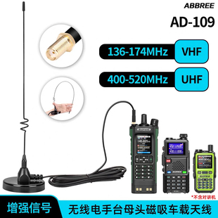 车载天线大吸盘磁吸高增益UV双段通用型吸顶5米长馈线母头PL 259