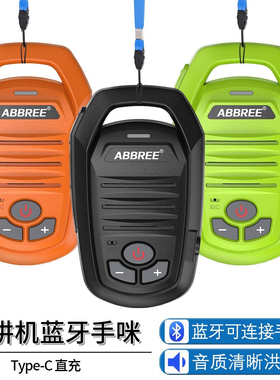 对讲机蓝牙手咪K头通用适配宝锋UV32 5Rmini可连接手机Type-C直充