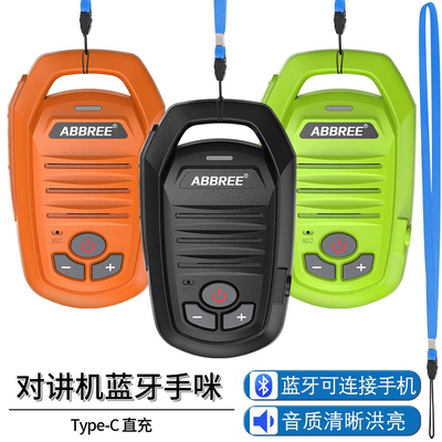 宝锋UV325Rmini对讲机蓝牙手咪