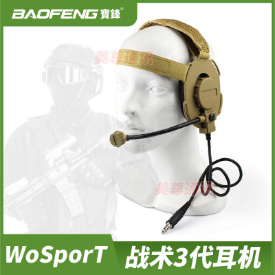 宝锋户外对讲机耳机战野营术3代