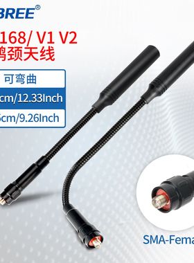 宝峰对机讲天线高增益鹅颈母头天线适用UV-5RH/5RM宝锋对讲机手台