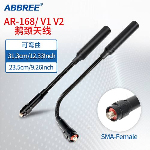 鹅馆增益对讲机天线宝锋对讲机