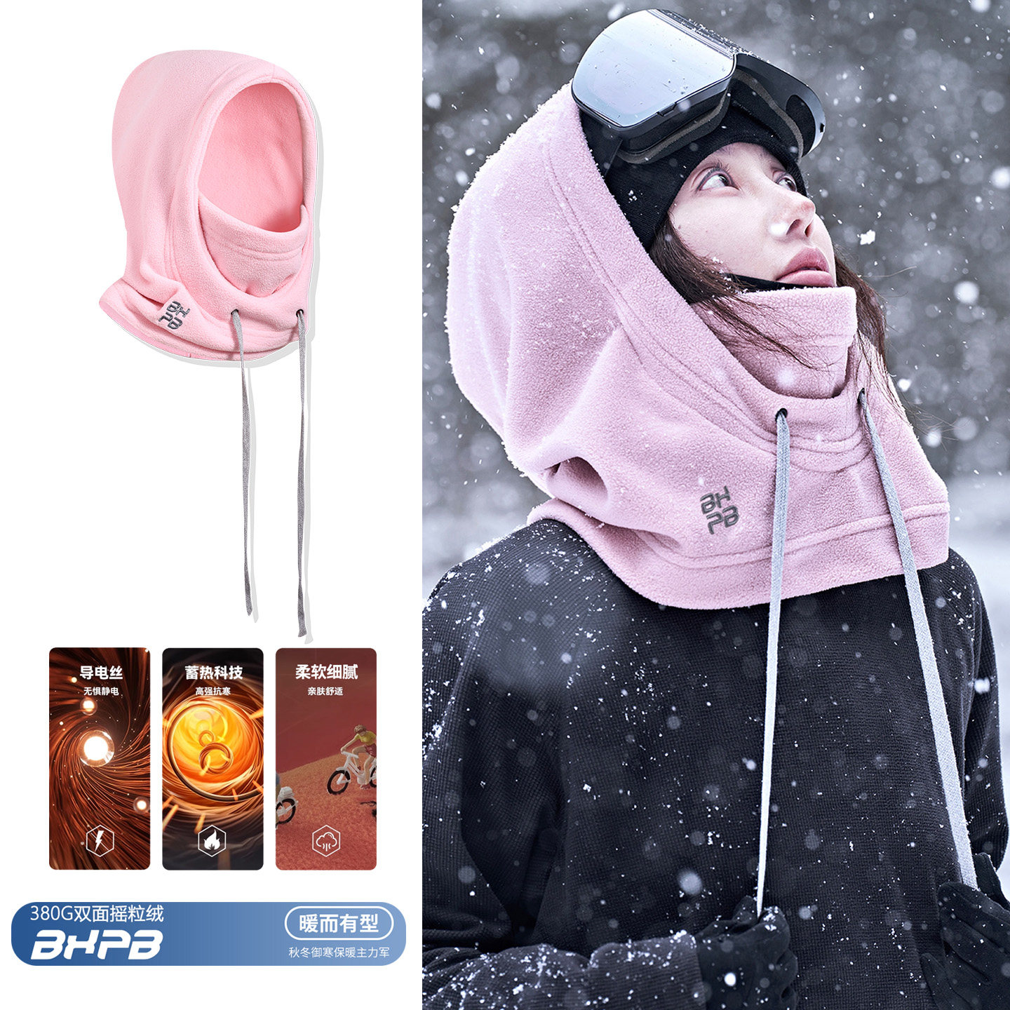 LANCIA 双面摇粒绒滑雪帽中性连帽围巾一体防风保暖抽绳套头帽