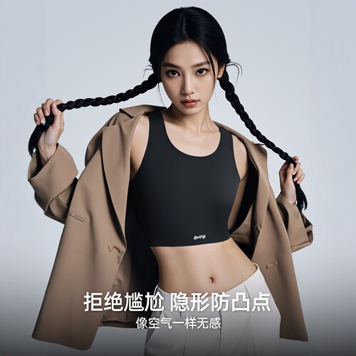 透气隐形无束缚无痕束胸背心