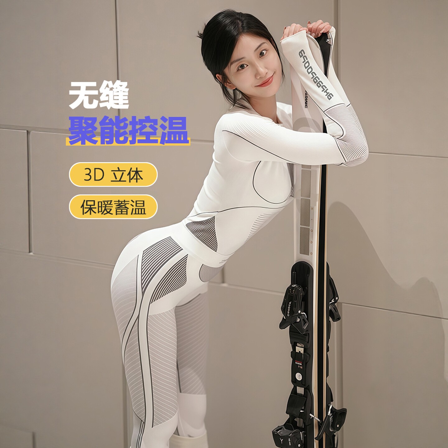 滑雪速干衣女排汗保暖控温内衣运动功能户外登山骑行徒步秋冬高弹