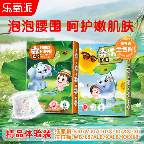 医护全包拉拉裤超薄纸尿裤尿不湿