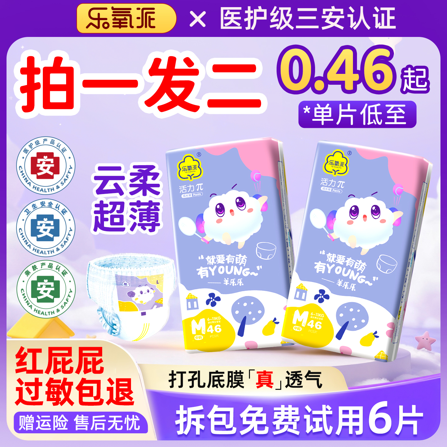 超薄透气拉拉裤医护级纸尿裤