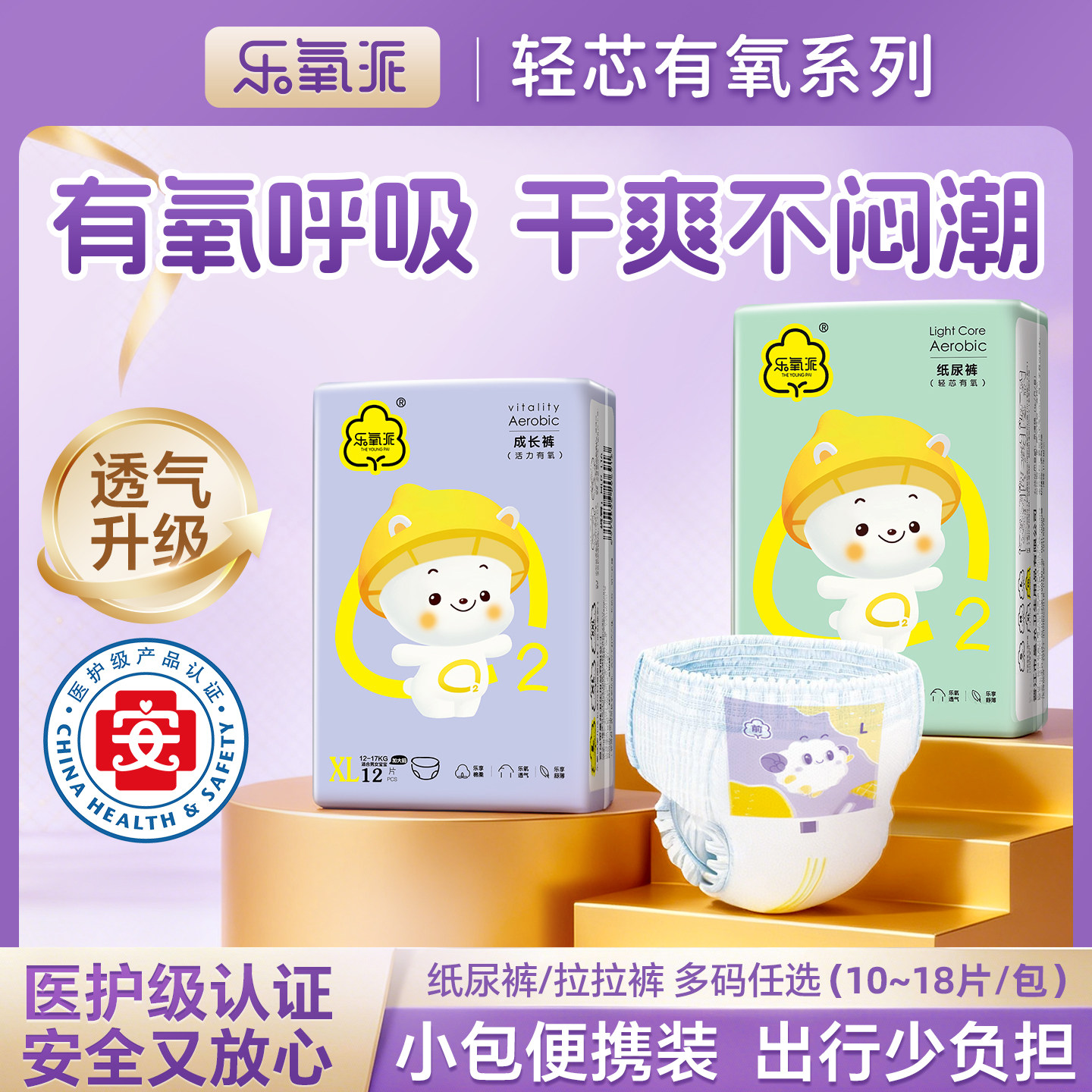 超薄透气拉拉裤男女宝专用纸尿裤图片