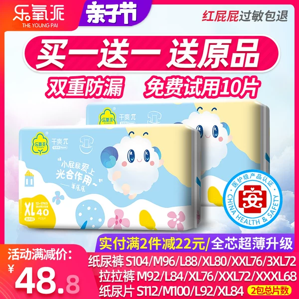 Товары от 乐氧派旗舰店