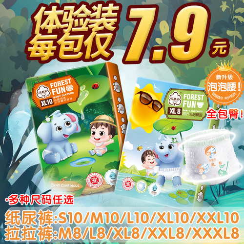 超薄试用拉拉裤透气纸尿裤体验装