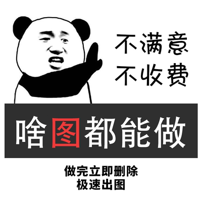 淘宝专业p图片处理ps修图截图订单抠图批图个人人像证件照p图改字