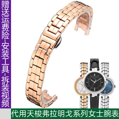 2025新款代用适用于代用天梭1853表带女T094弗拉明戈不锈钢手表带