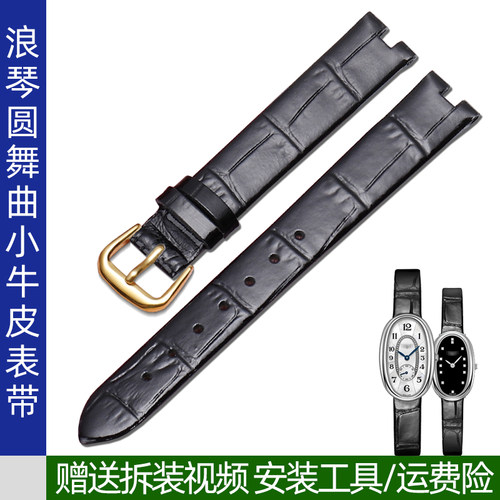 2025新款代用适用于代用浪琴表带女圆舞曲系列L2.304 305 306 307