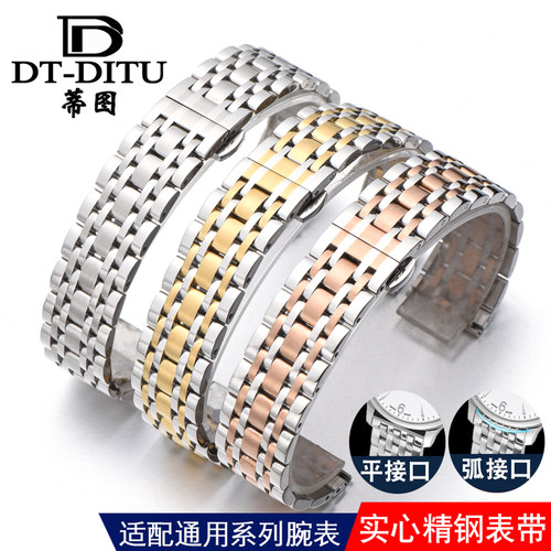 适配表带天梭不锈钢金属表带