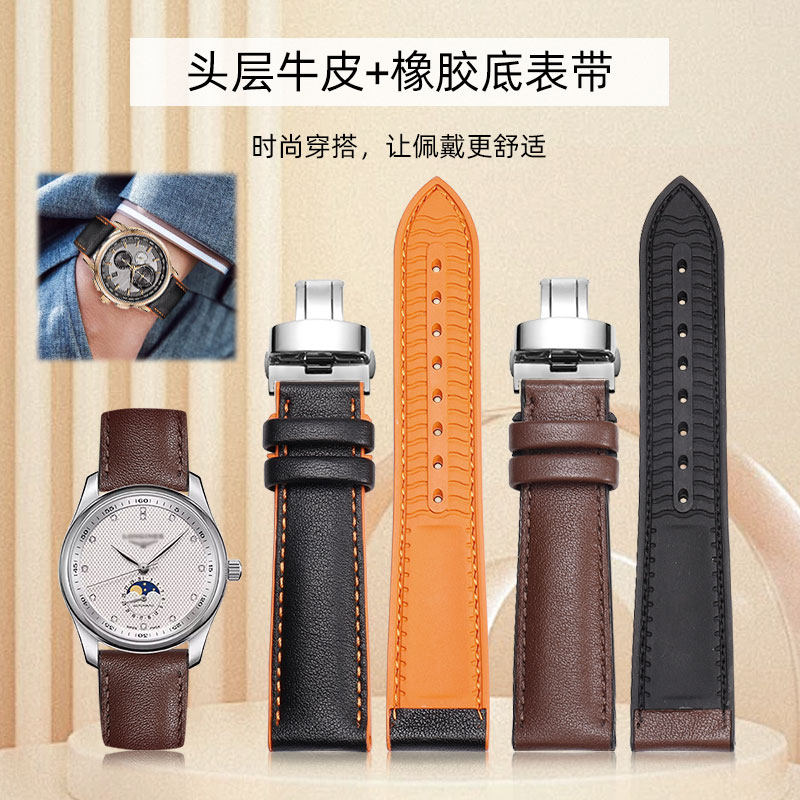 氟橡胶贴真皮手表带防水防汗