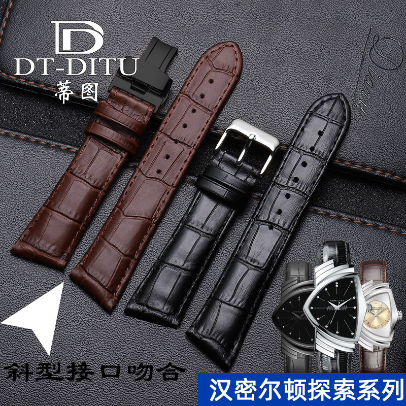 蒂图汉密尔顿适配真皮手表带