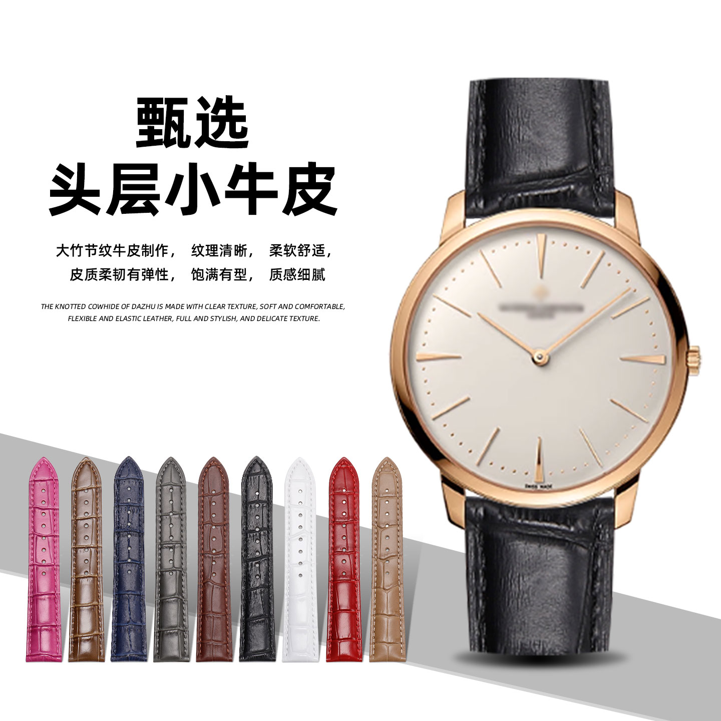 传承伍陆之型传袭收藏家表带