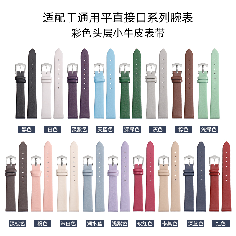平纹小牛皮手表带柔软舒适