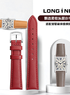 适用浪琴黛绰维纳戴卓维娜表带真皮L5.255 512小方表真皮手表带女