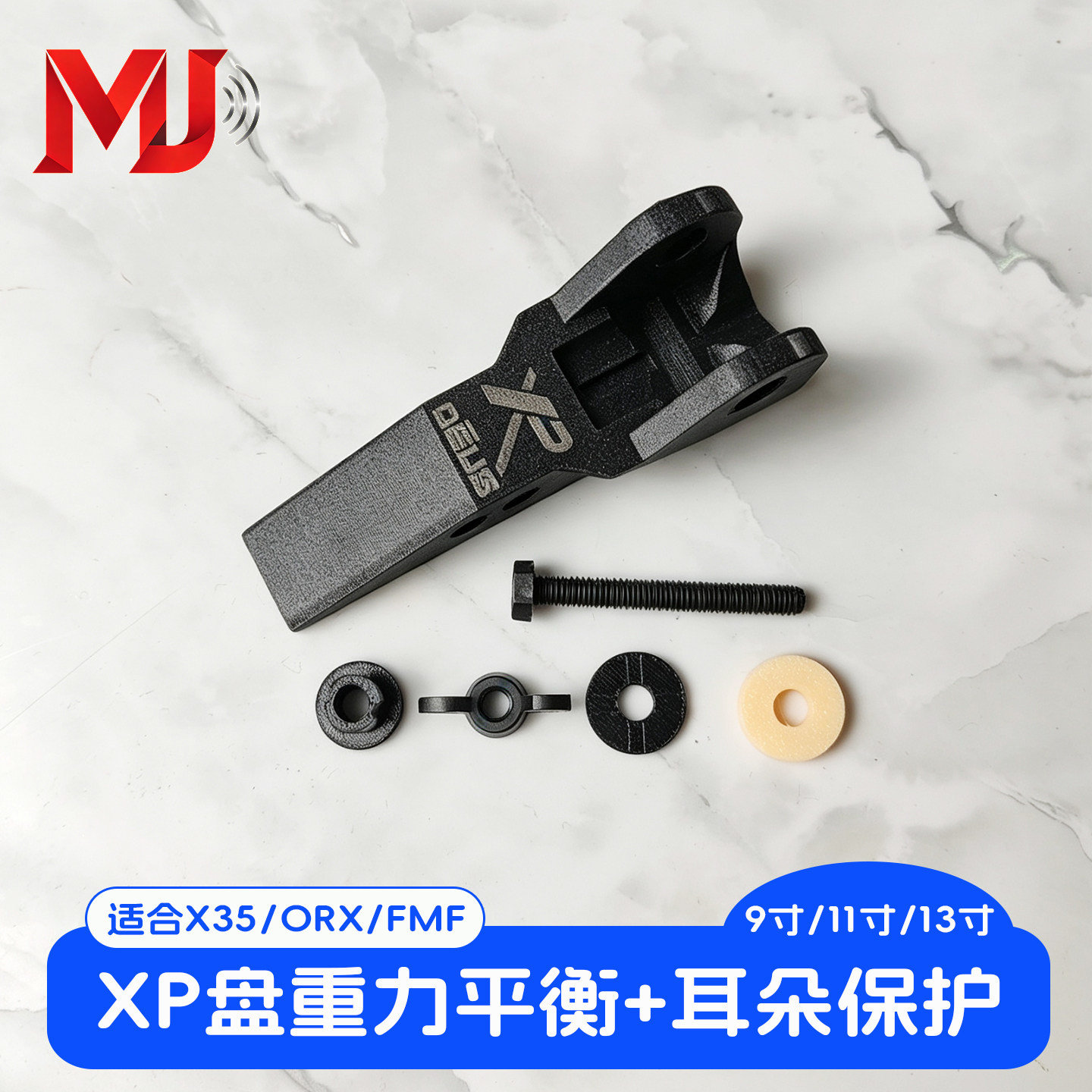 XP35重心转移重力平衡模块F金属探测器
