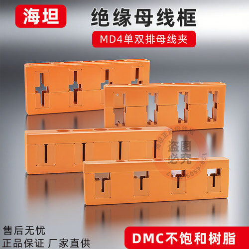 GCK柜抽屉柜母线夹MD4母线框